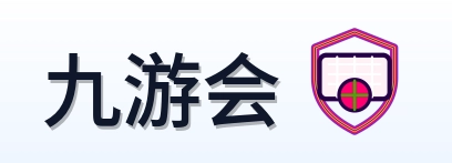 九游会 Logo